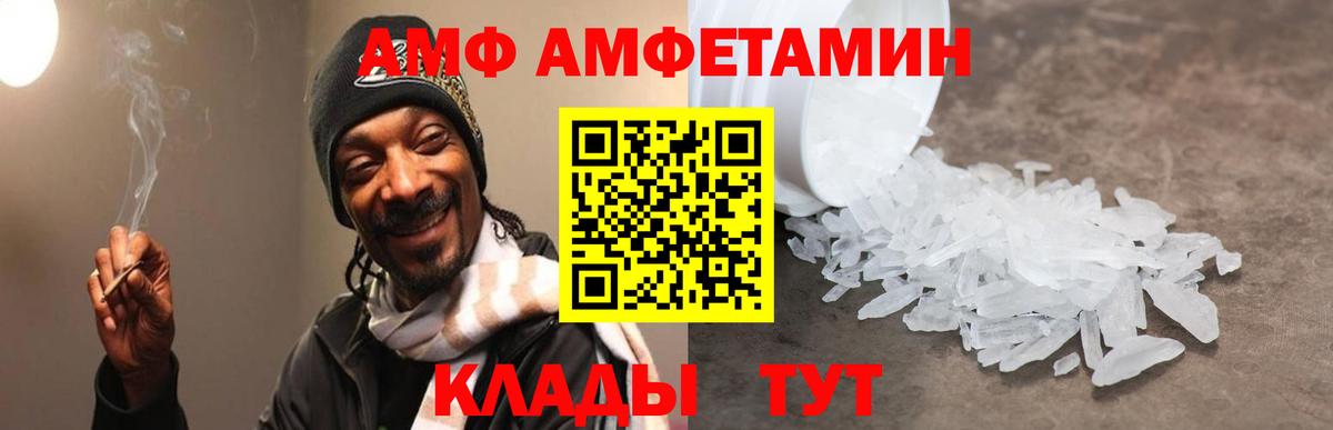 АМФ  Вход с VPN  Белогорск  АМФ VHQ 