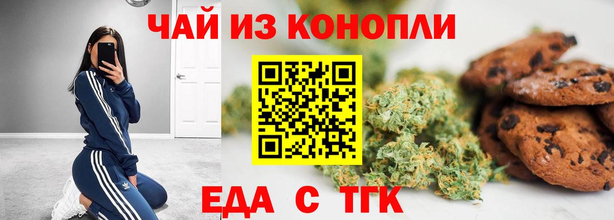 Canna-Cookies конопля Белогорск