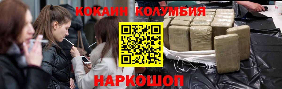 КОКАИН VHQ Белогорск