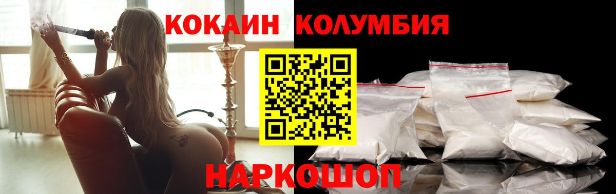 Белогорск  Cocaine Боливия  Вход с VPN 