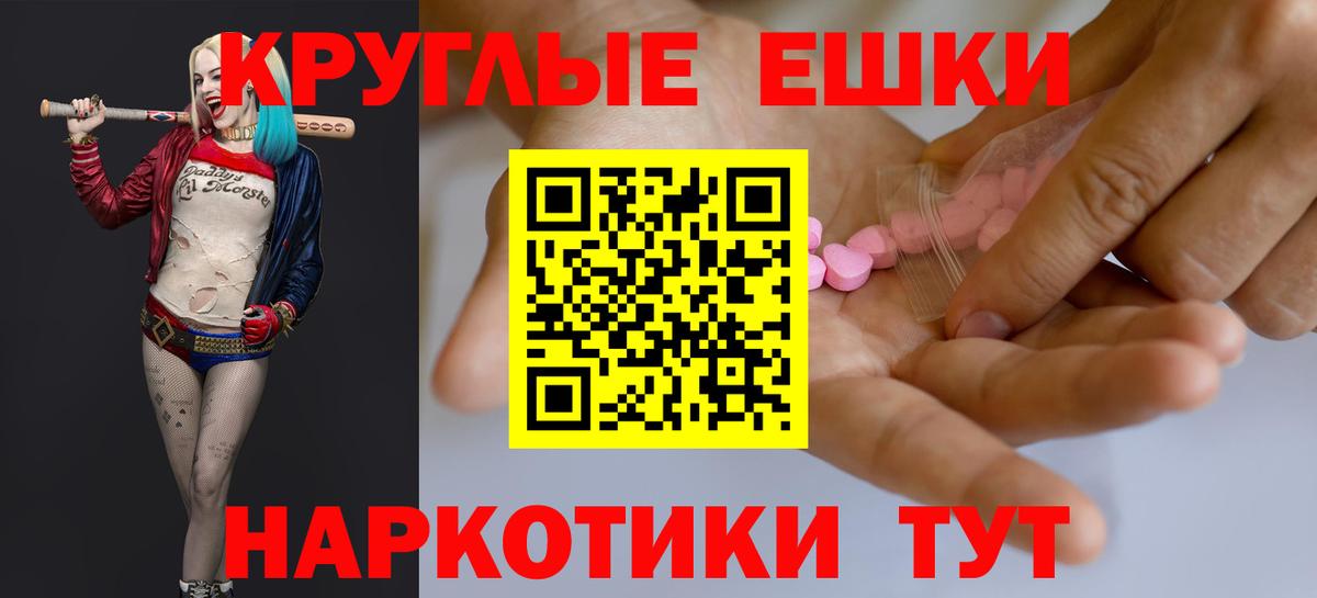 ЭКСТАЗИ 99% Белогорск