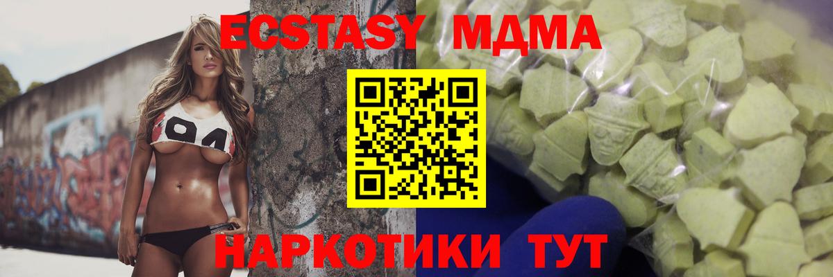 Экстази  где можно купить   Вход с VPN  Белогорск  ЭКСТАЗИ 280 MDMA 