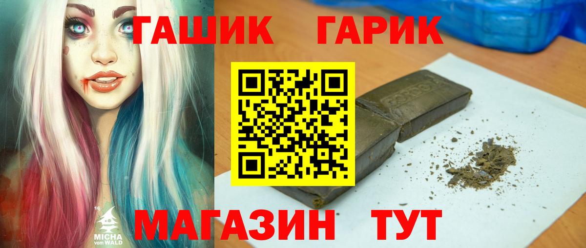 Белогорск  ГАШИШ VHQ  ГАШИШ VHQ  Вход с VPN 