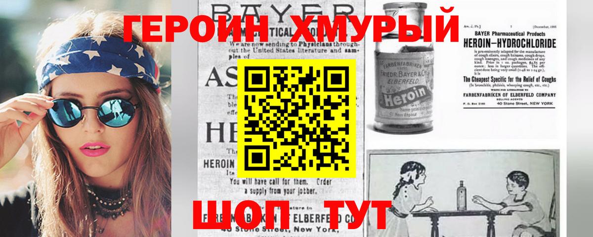 Белогорск  ГЕРОИН  Вход с VPN  ГЕРОИН Афган 