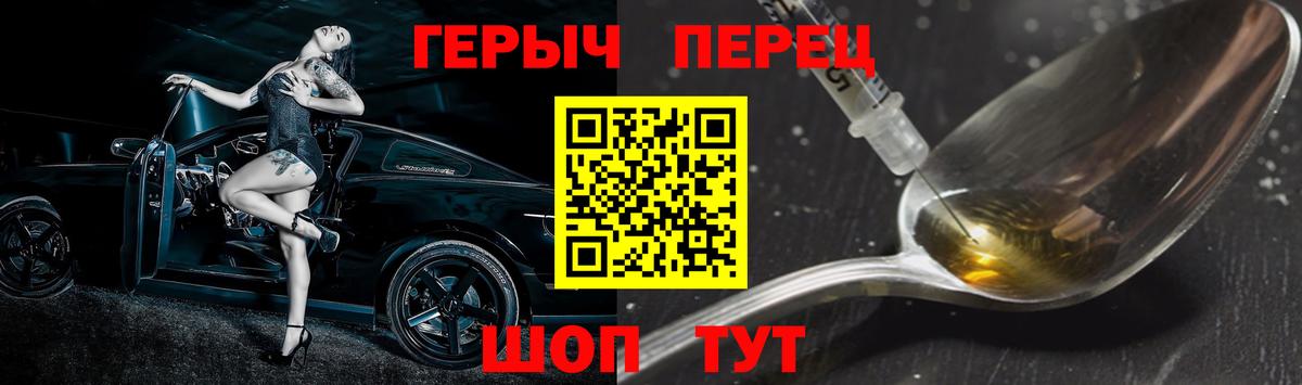 Героин VHQ Белогорск