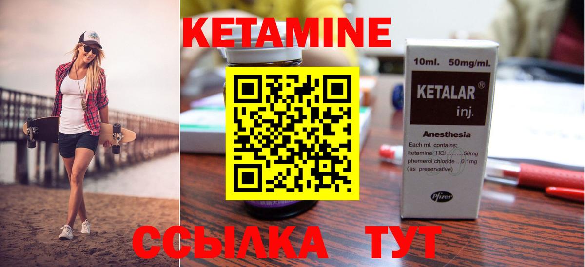 Белогорск  Кетамин ketamine  МЕГА ссылки  Вход с VPN 