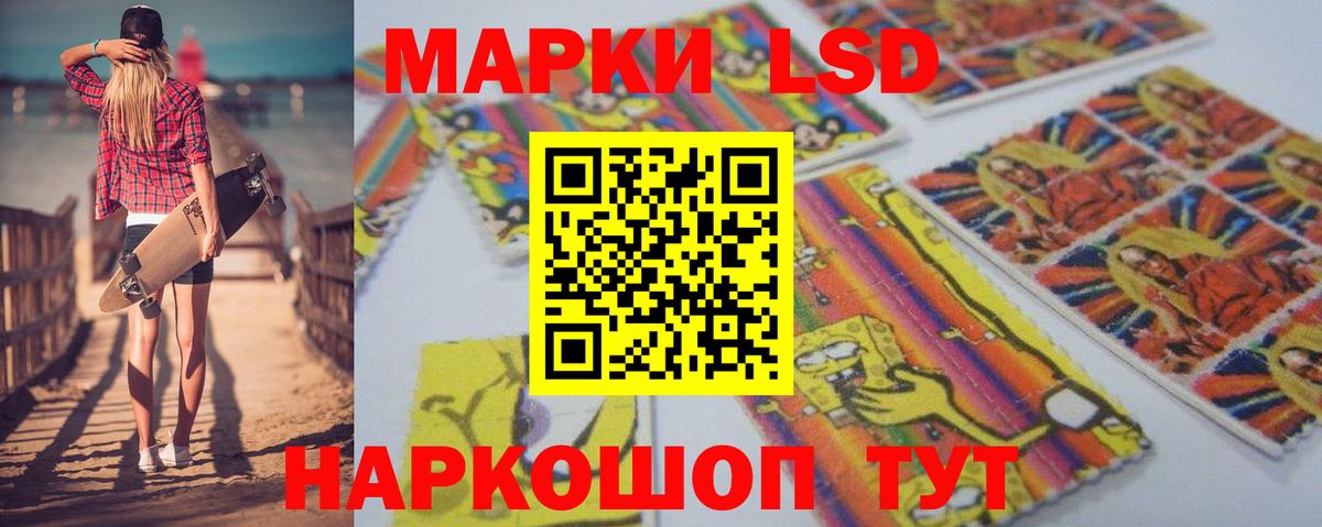 ЛСД экстази кислота  Вход с VPN  ЛСД экстази ecstasy  LSD-25 экстази  Белогорск 
