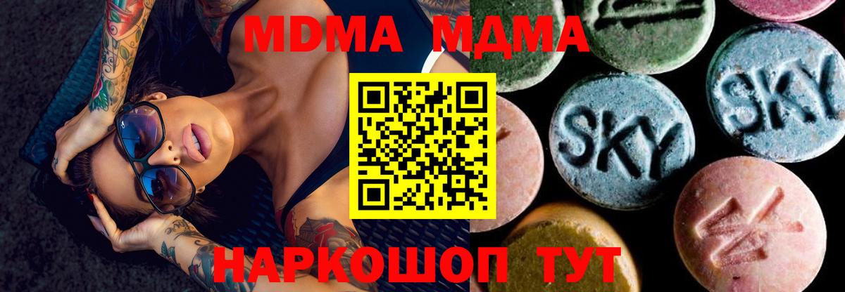 MDMA кристаллы  MDMA crystal  Белогорск  Вход с VPN 