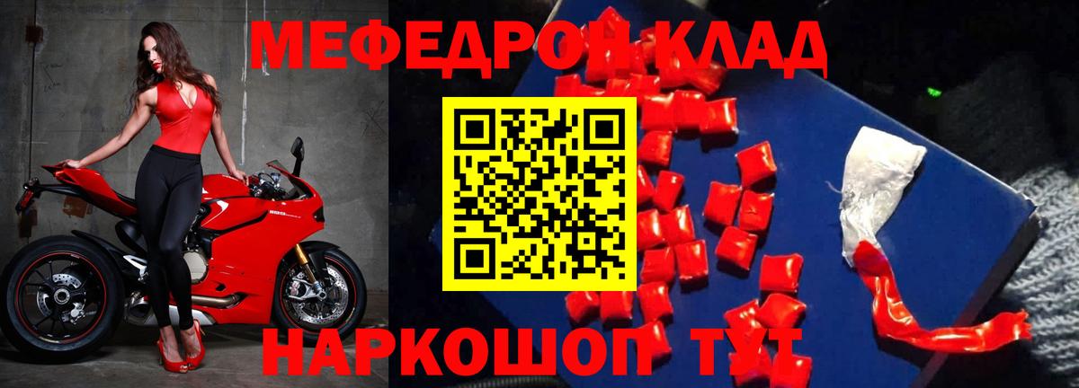 МЕФ кристаллы Белогорск