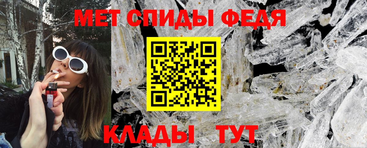Белогорск  МЕТАМФЕТАМИН витя  Вход с VPN 