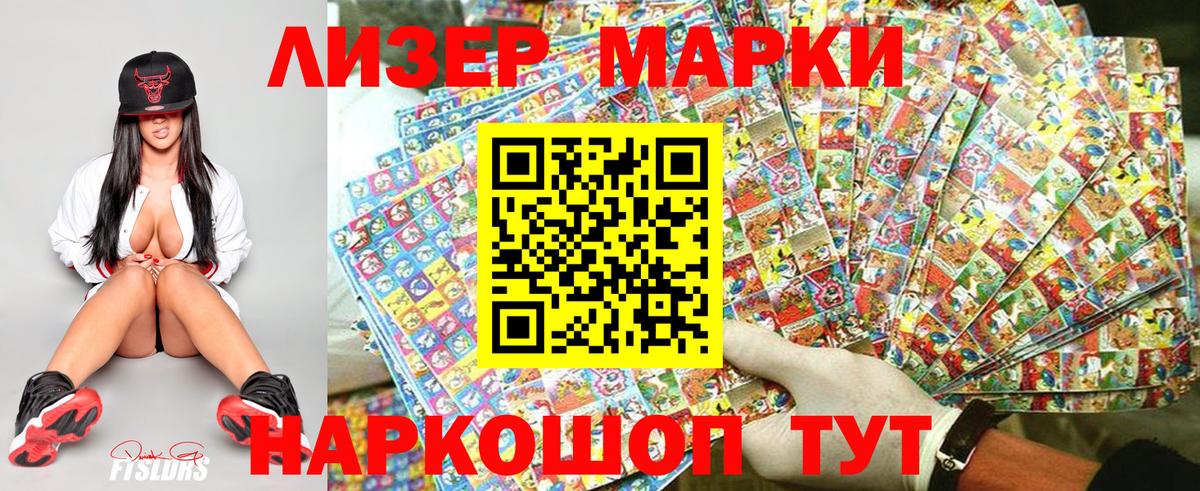 Наркотические марки 1,5мг  Наркотические марки  Белогорск  Вход с VPN 
