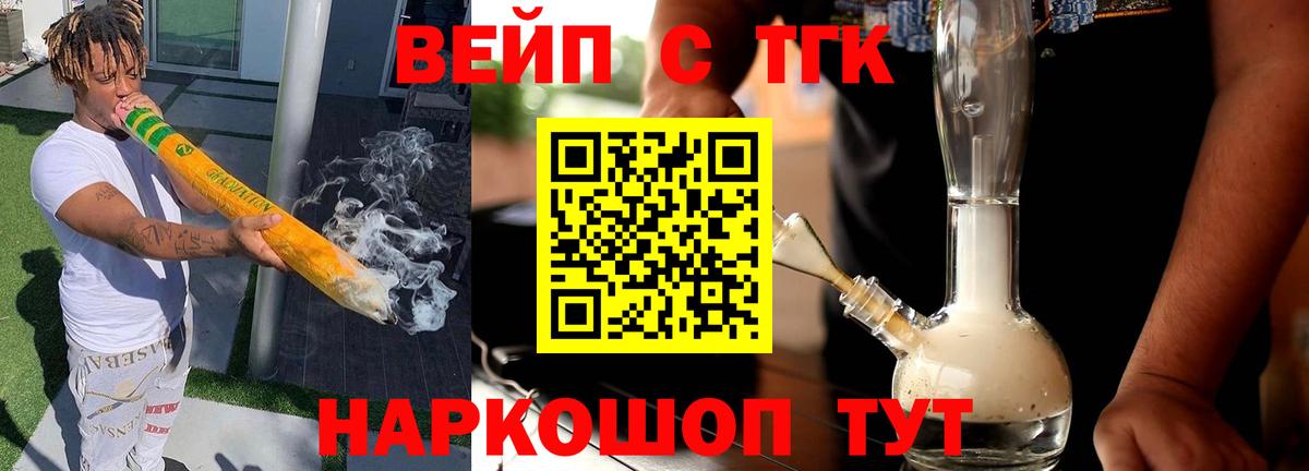 Белогорск  Дистиллят ТГК THC oil  Дистиллят ТГК Wax  Вход с VPN 